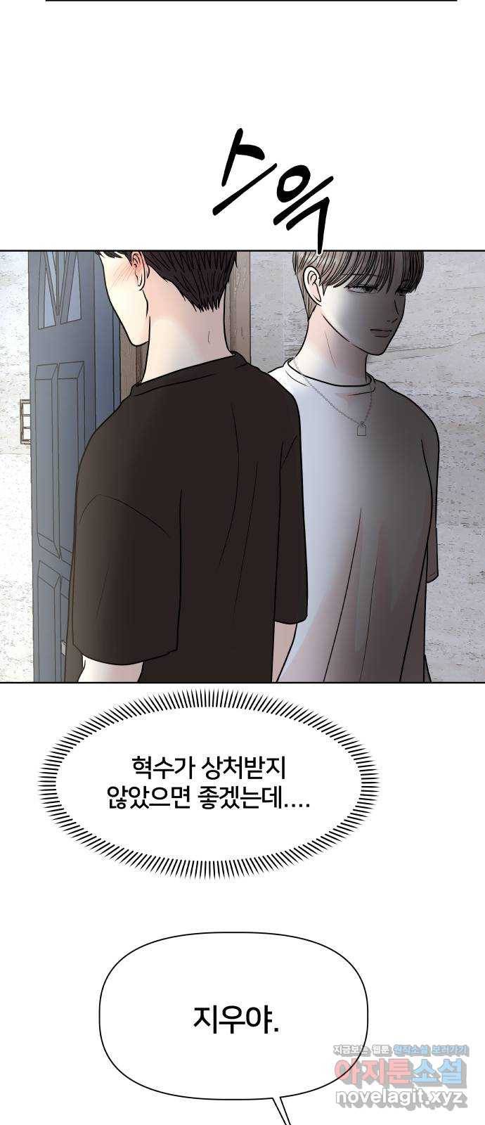 모노마니아 22화 47
