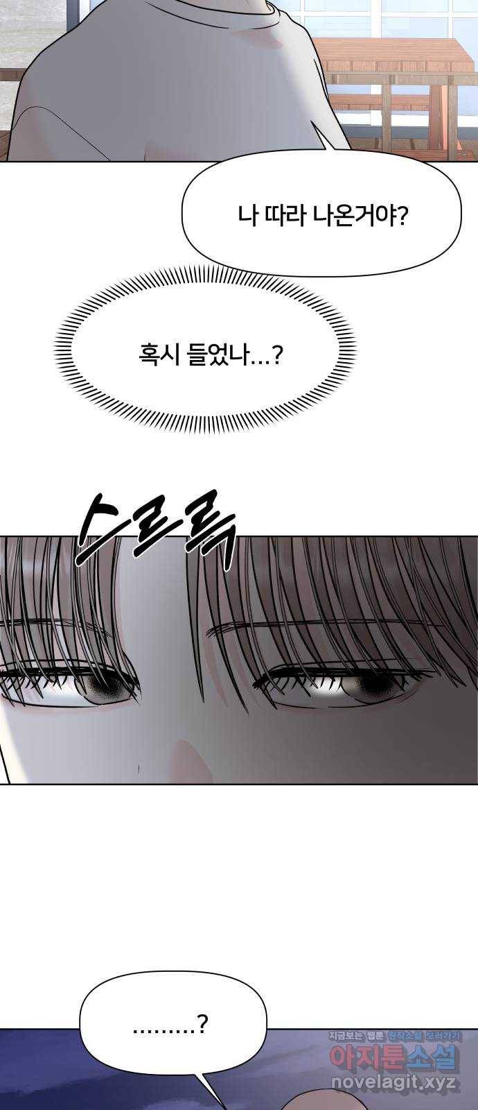 모노마니아 22화 49