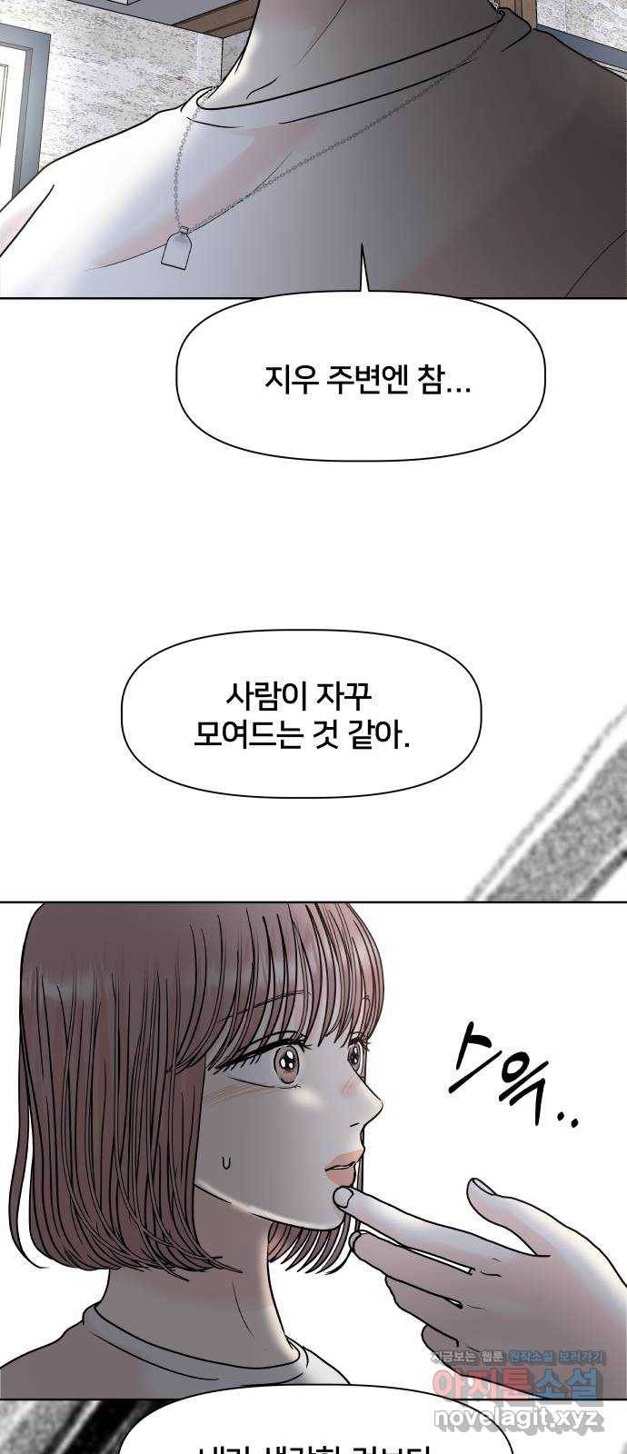 모노마니아 22화 51