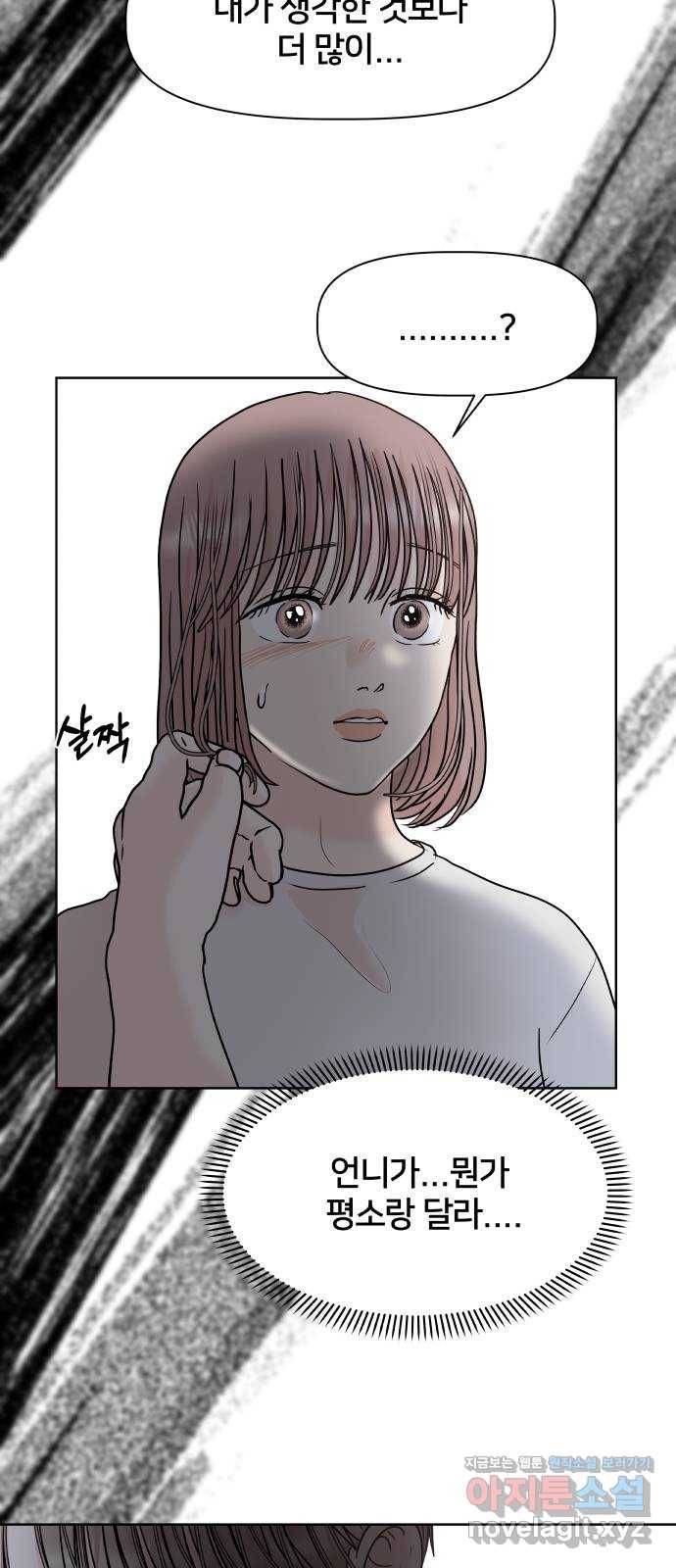 모노마니아 22화 52