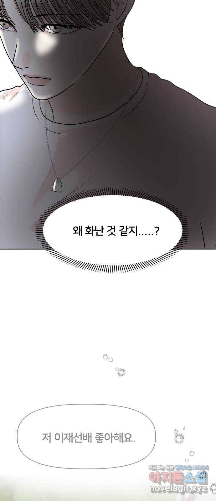 모노마니아 22화 53