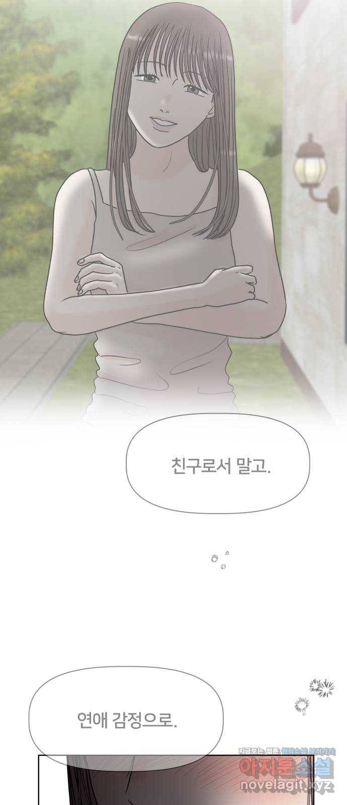 모노마니아 22화 54