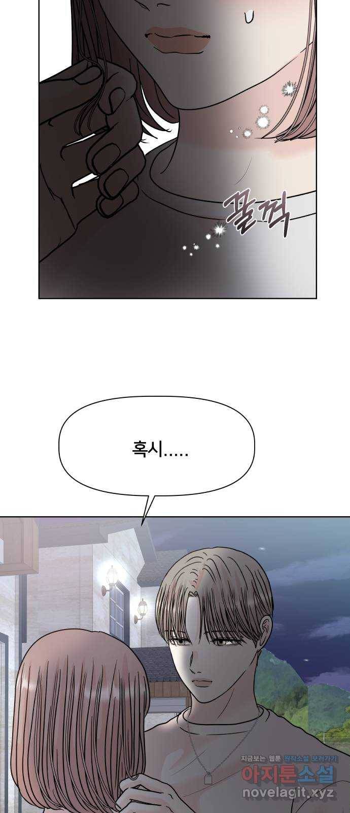모노마니아 22화 55