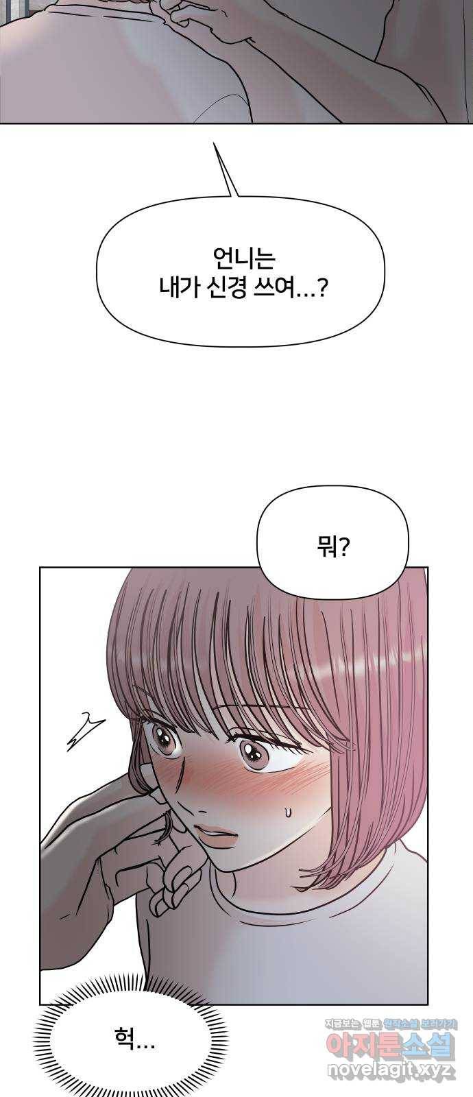 모노마니아 22화 56