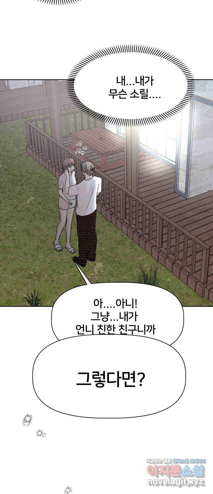 모노마니아 22화 57