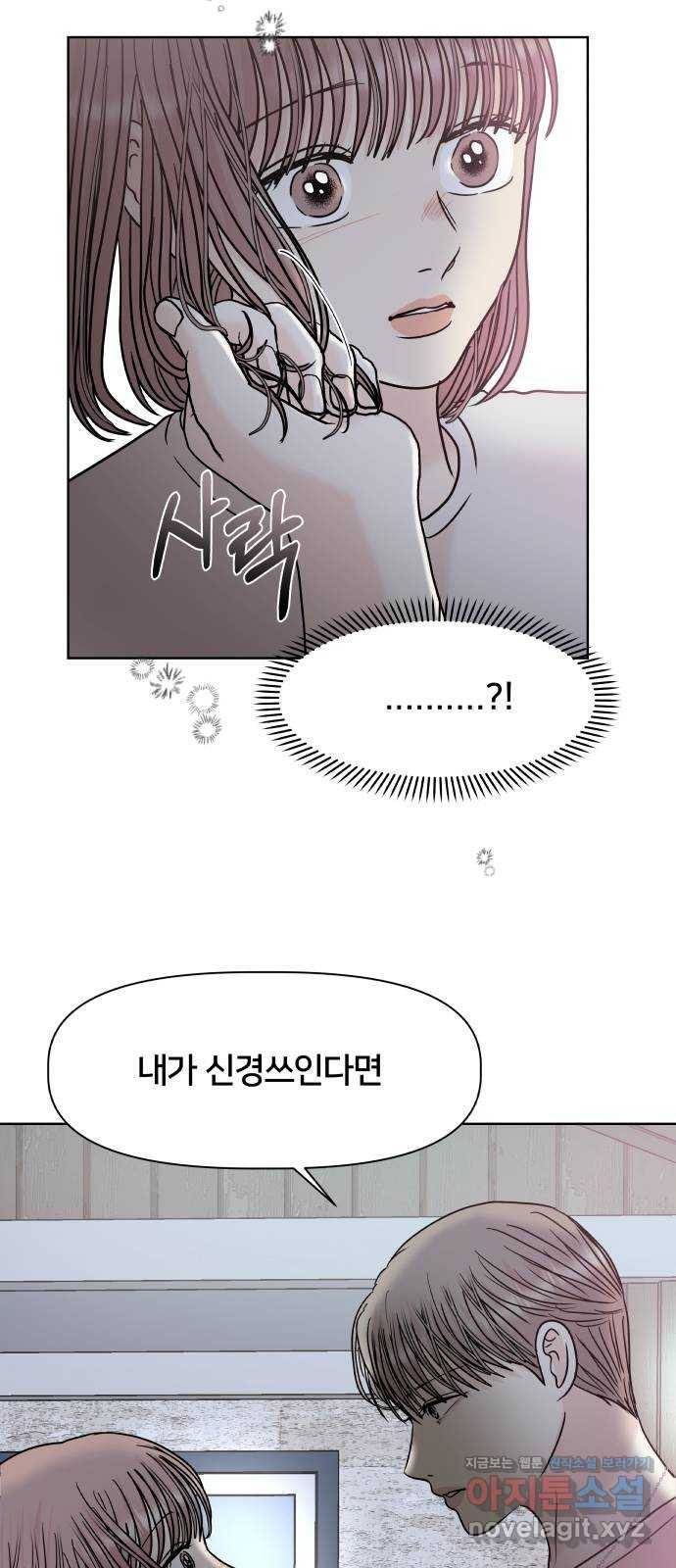 모노마니아 22화 58