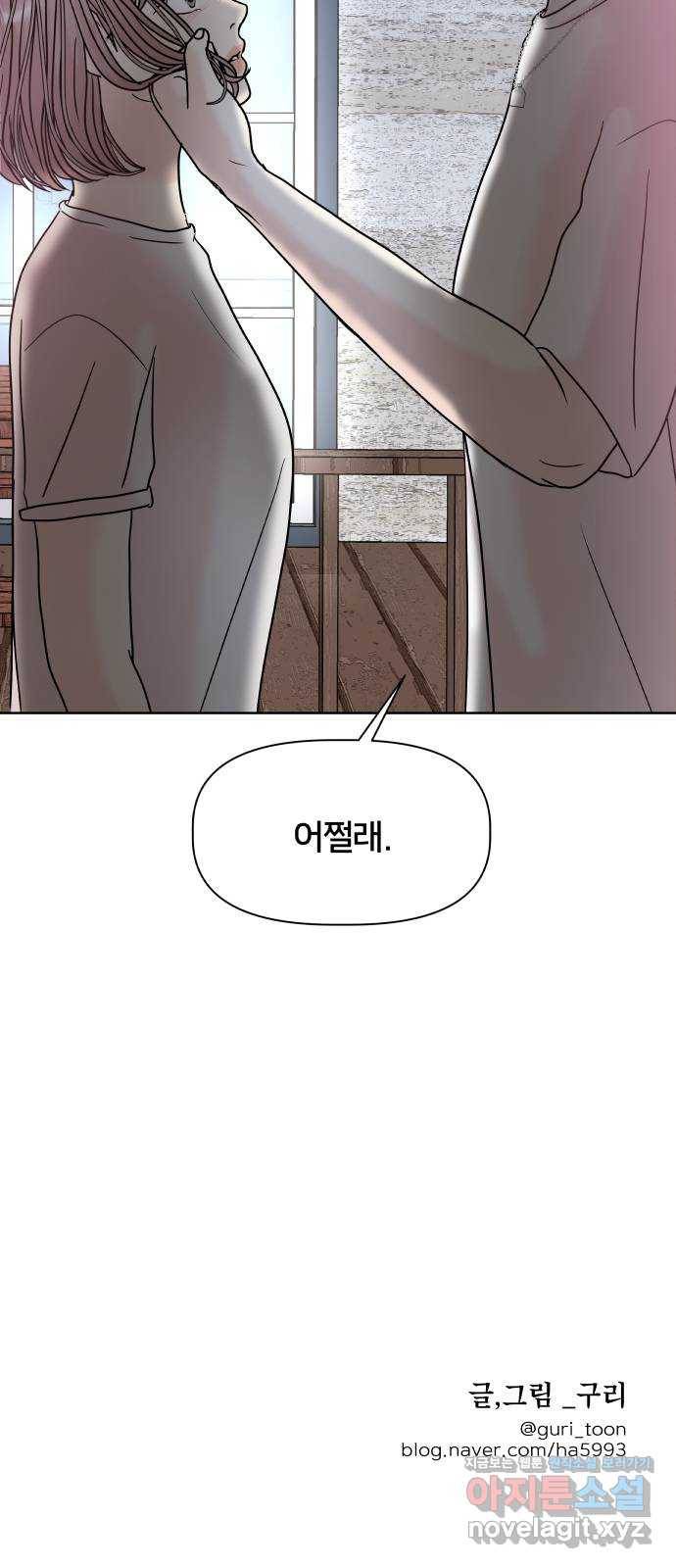 모노마니아 22화 59