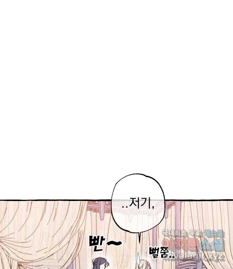 이계막차 30화 1