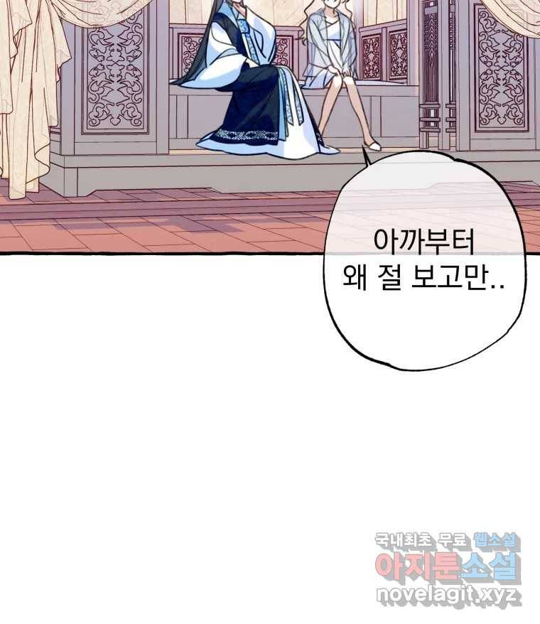이계막차 30화 2