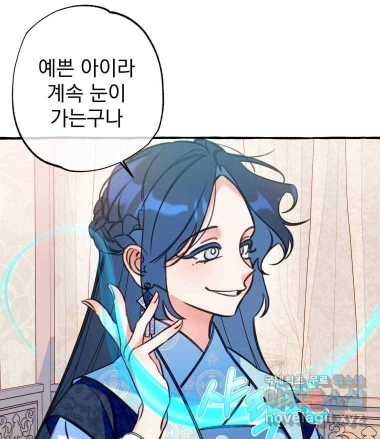 이계막차 30화 3