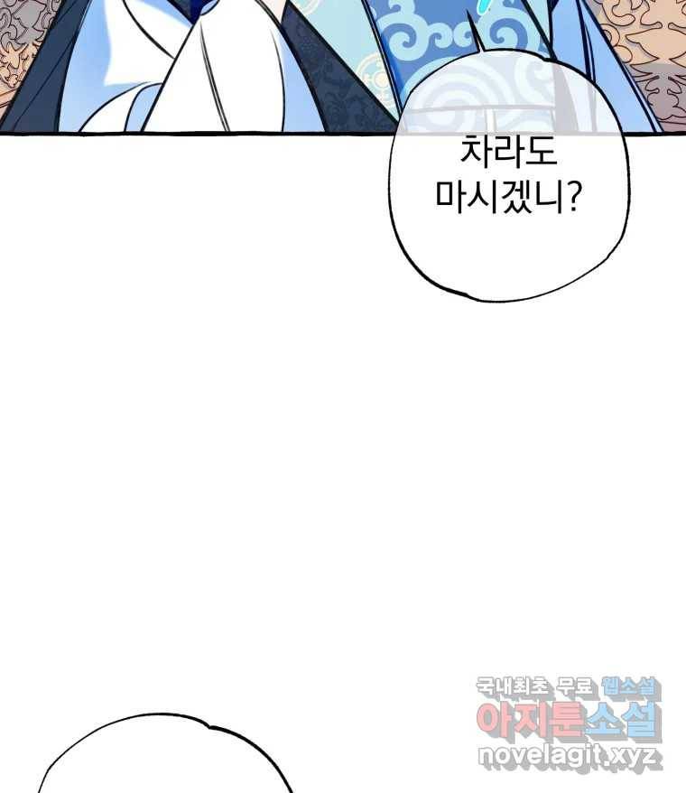 이계막차 30화 4