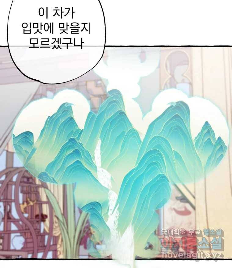 이계막차 30화 5