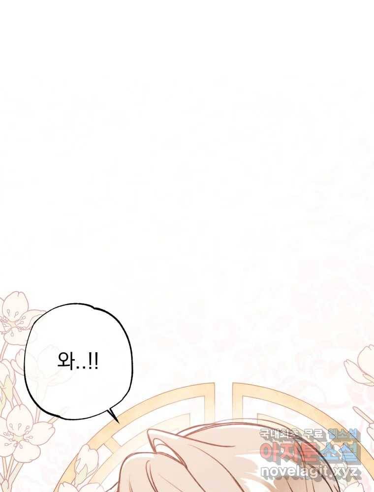 이계막차 30화 8