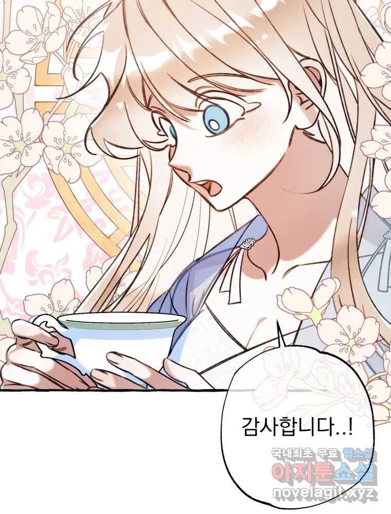 이계막차 30화 9
