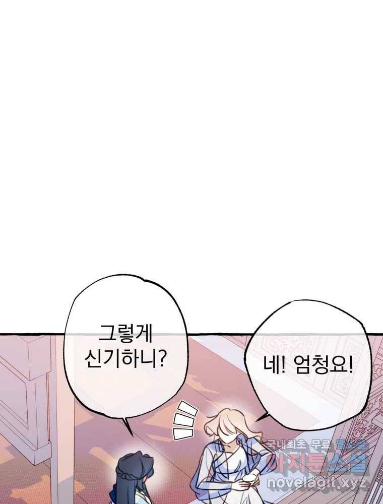 이계막차 30화 10
