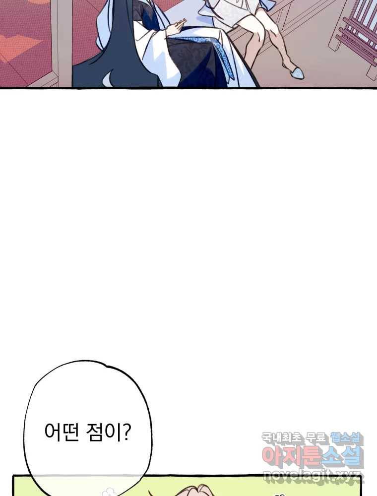 이계막차 30화 11
