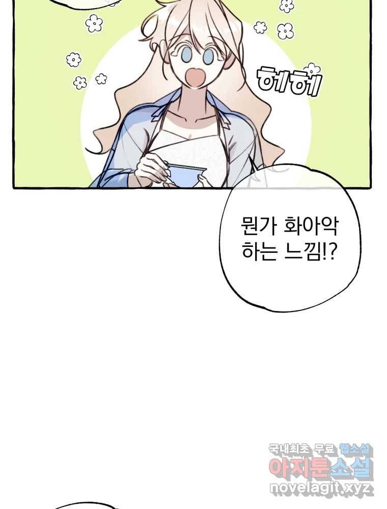 이계막차 30화 12