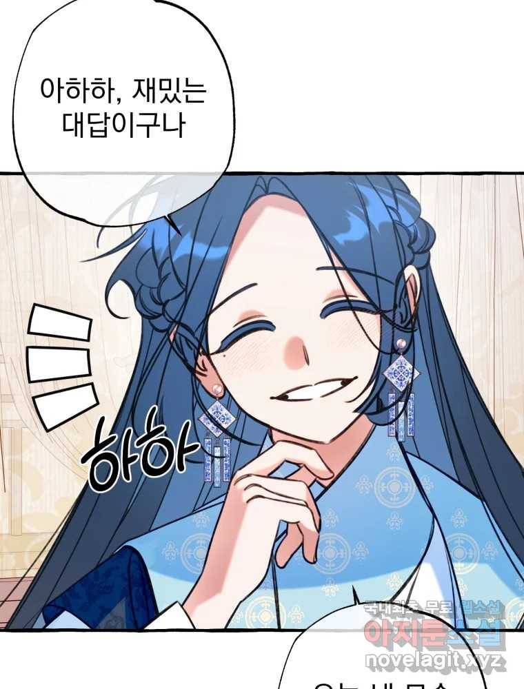 이계막차 30화 13