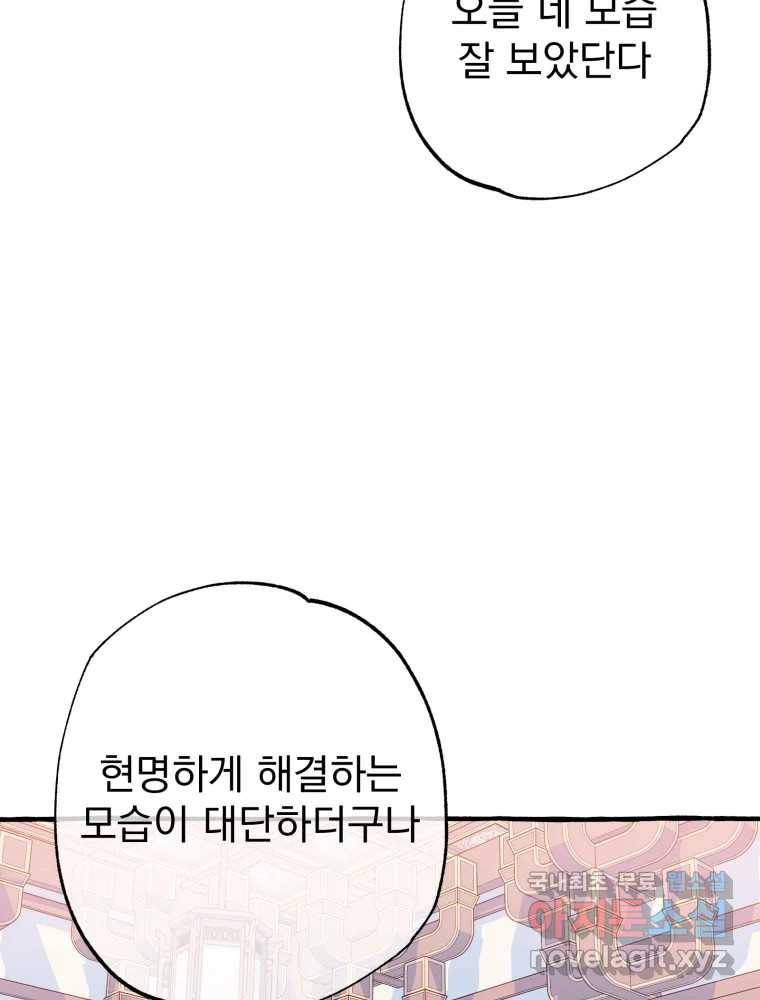 이계막차 30화 14