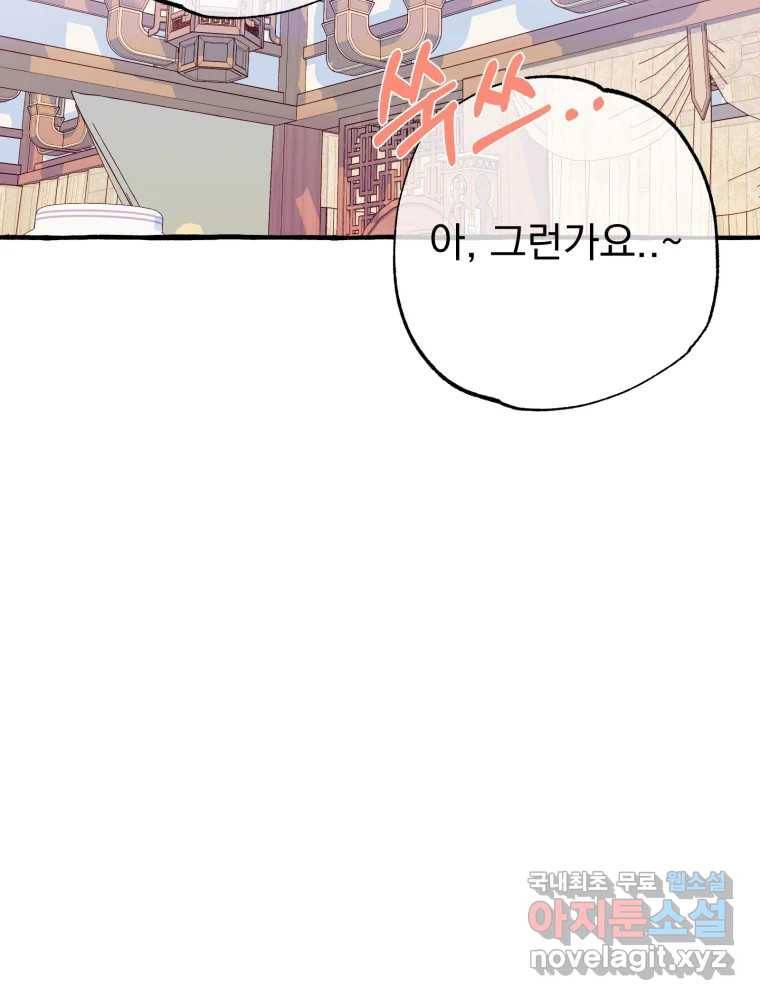 이계막차 30화 15