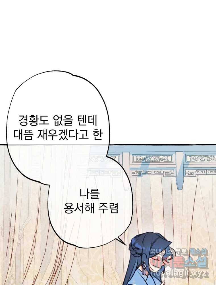이계막차 30화 16