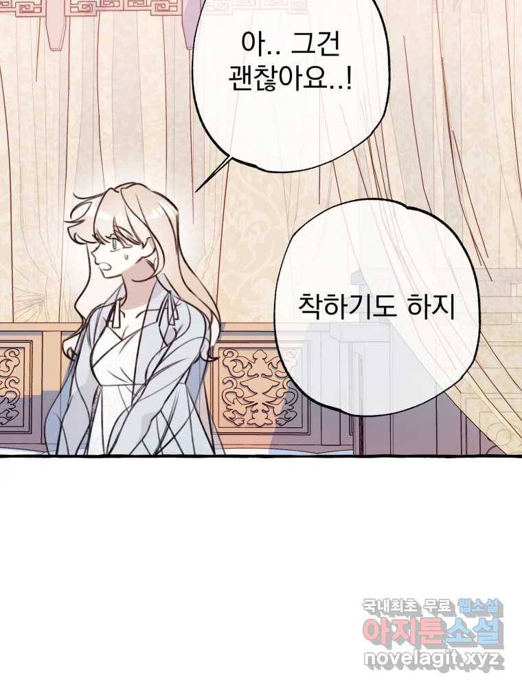 이계막차 30화 18