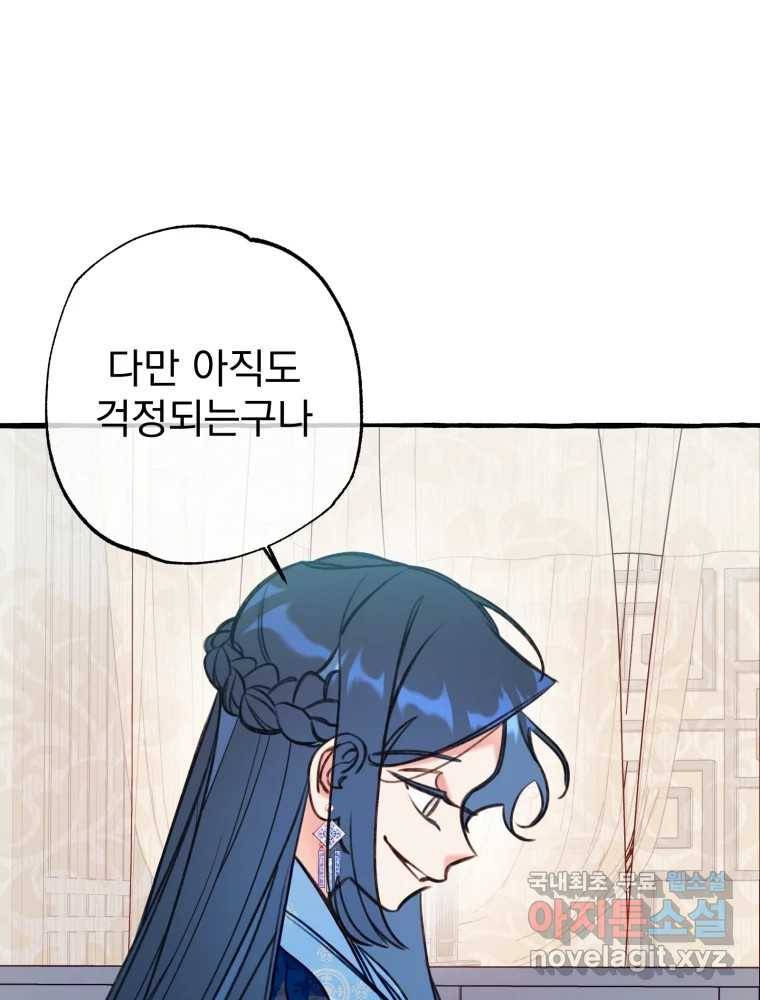 이계막차 30화 19