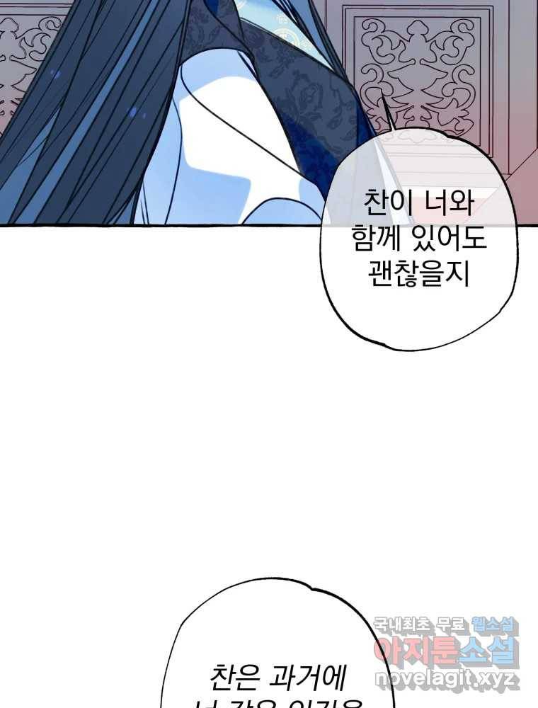 이계막차 30화 20