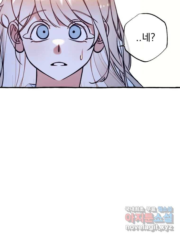 이계막차 30화 23