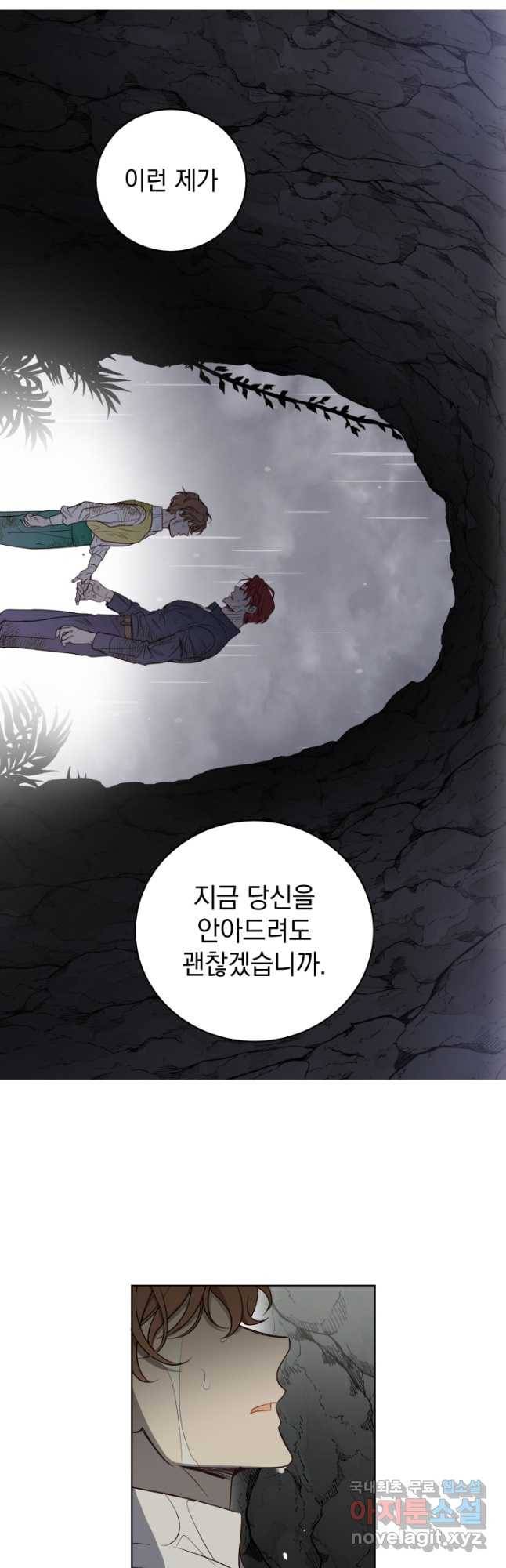 여왕 쎄시아의 반바지 94화 6