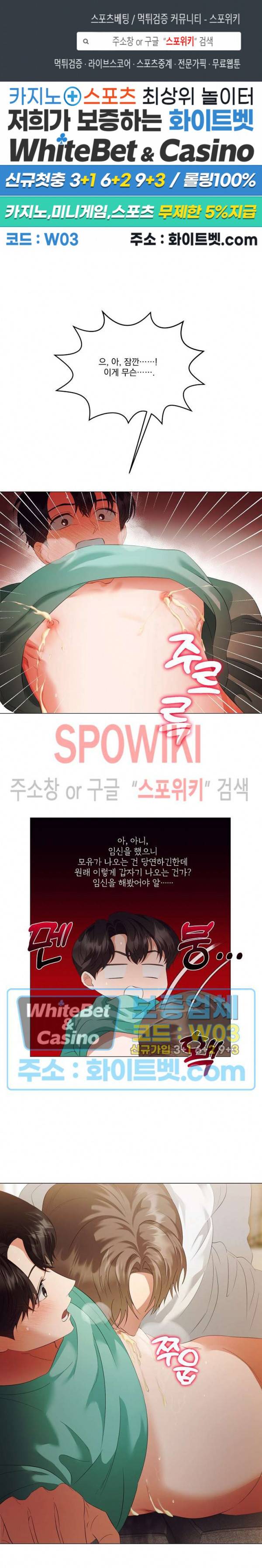 99.99의 연인 41화 1