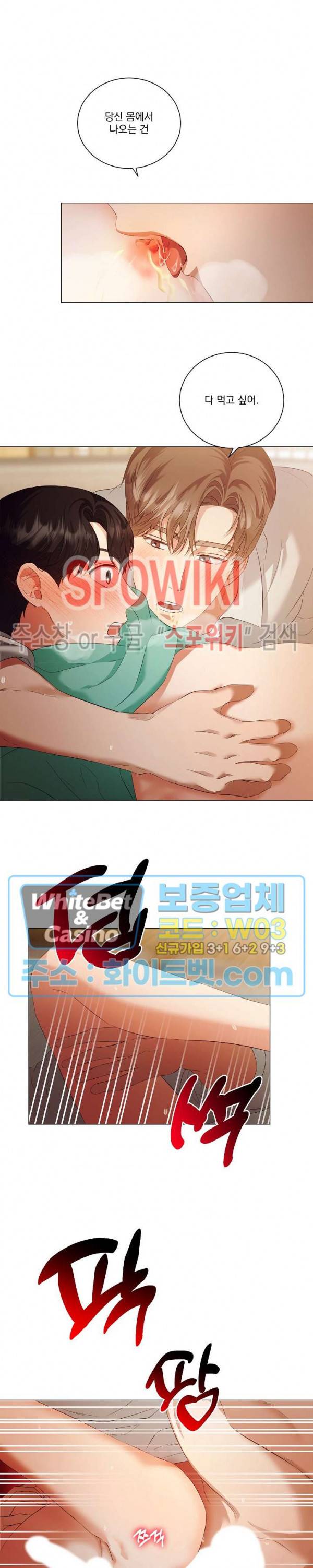 99.99의 연인 41화 3