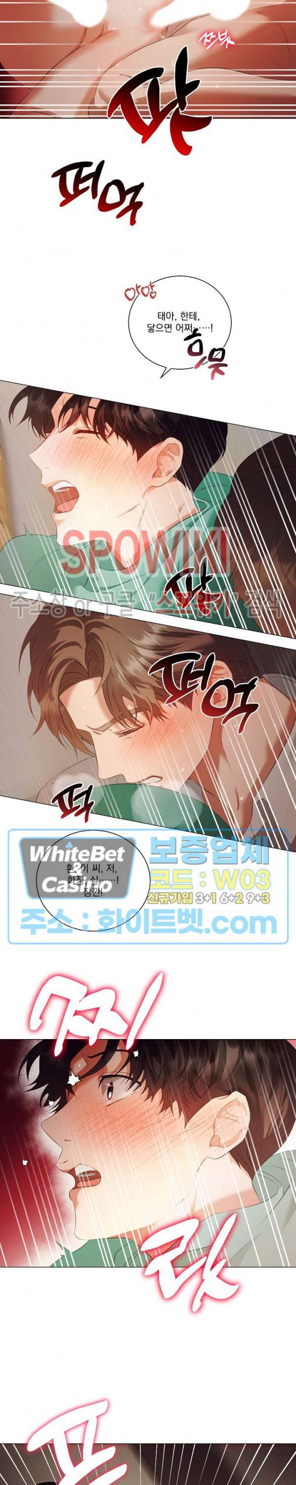 99.99의 연인 41화 4
