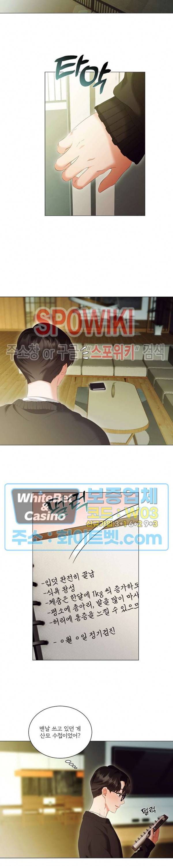 99.99의 연인 41화 10