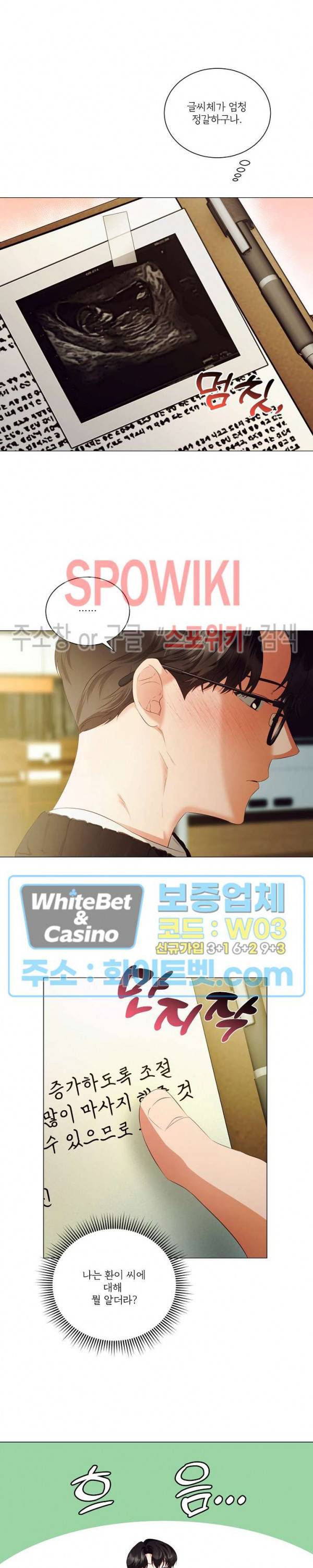 99.99의 연인 41화 11