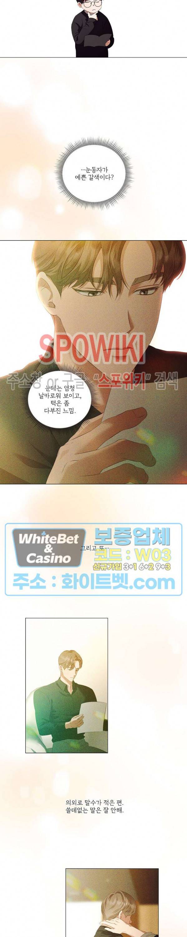 99.99의 연인 41화 12