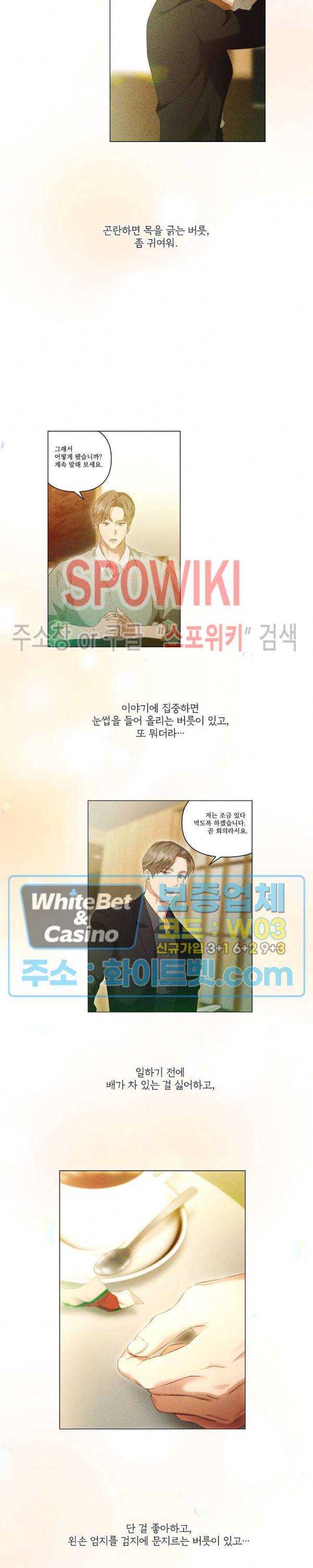 99.99의 연인 41화 13