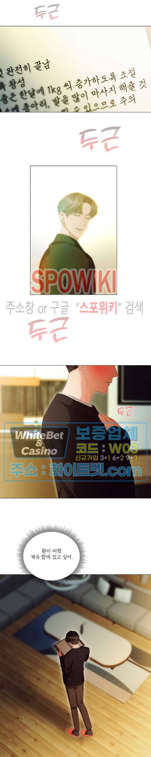 99.99의 연인 41화 15