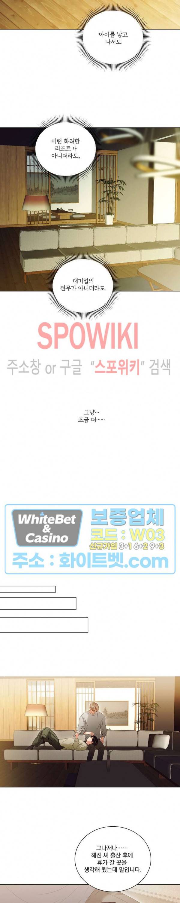 99.99의 연인 41화 16