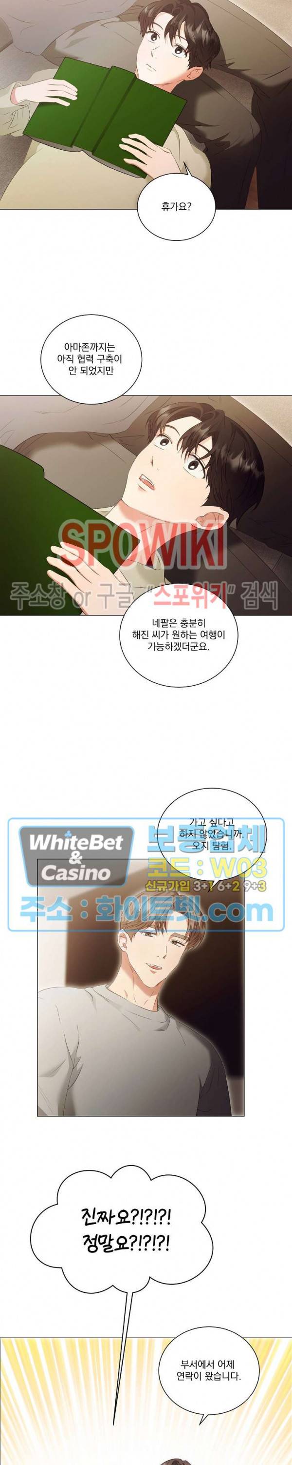 99.99의 연인 41화 17
