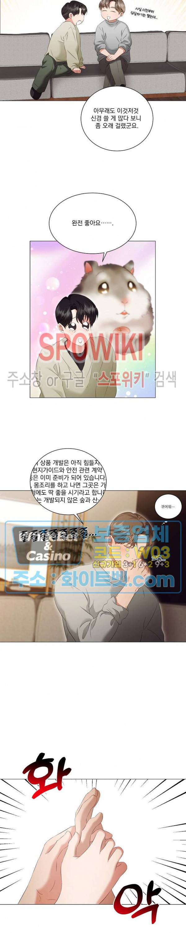 99.99의 연인 41화 18