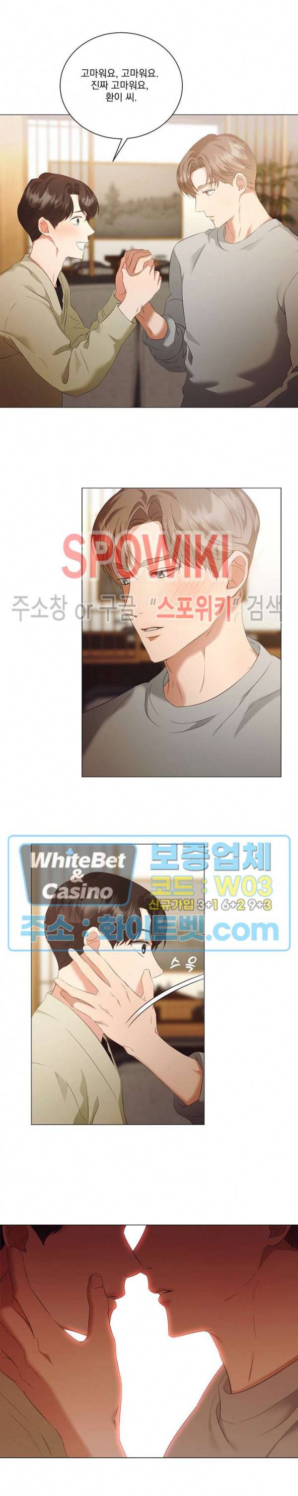 99.99의 연인 41화 19