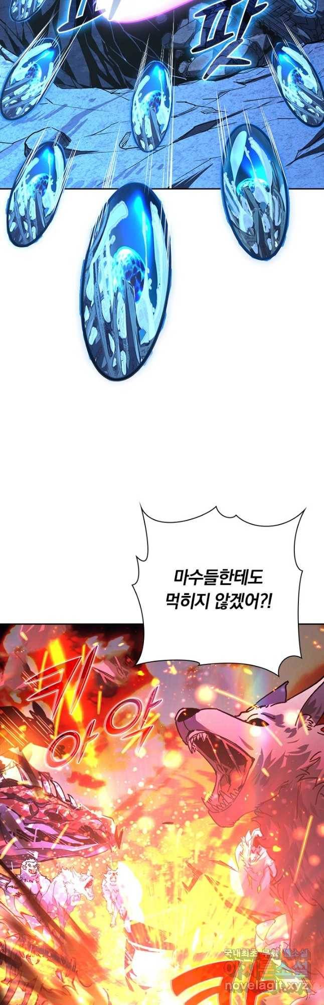 전설 헌터로 키워지는 중입니다 108화 2
