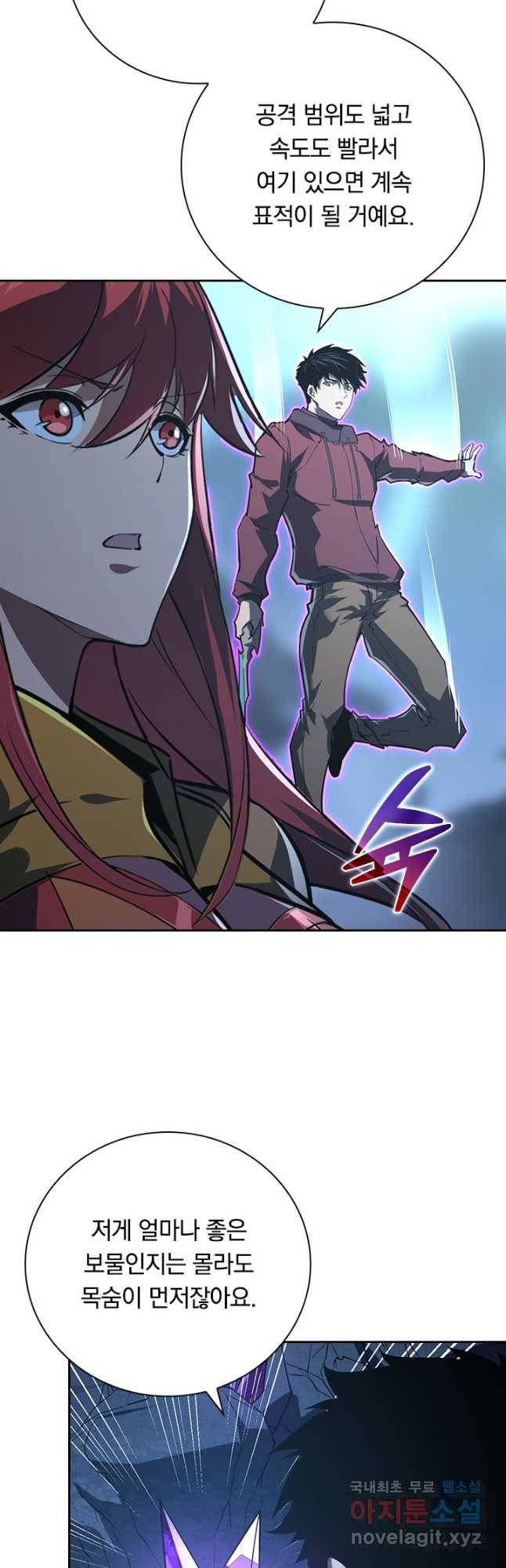 전설 헌터로 키워지는 중입니다 108화 7
