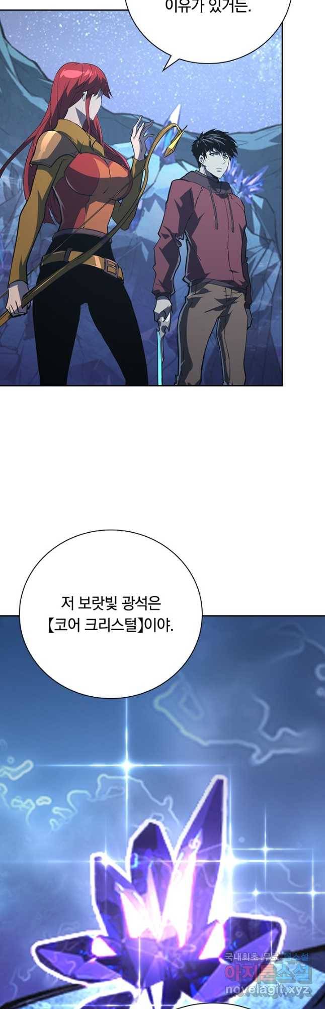 전설 헌터로 키워지는 중입니다 108화 9