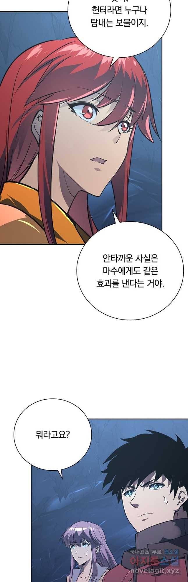 전설 헌터로 키워지는 중입니다 108화 12
