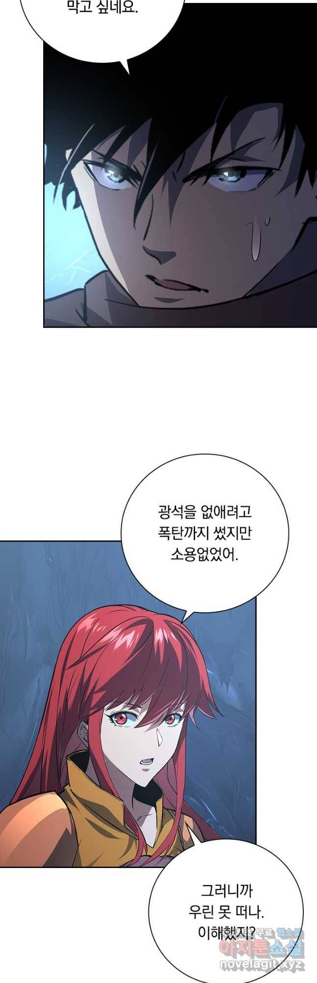 전설 헌터로 키워지는 중입니다 108화 14