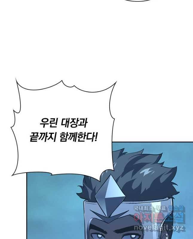 전설 헌터로 키워지는 중입니다 108화 15