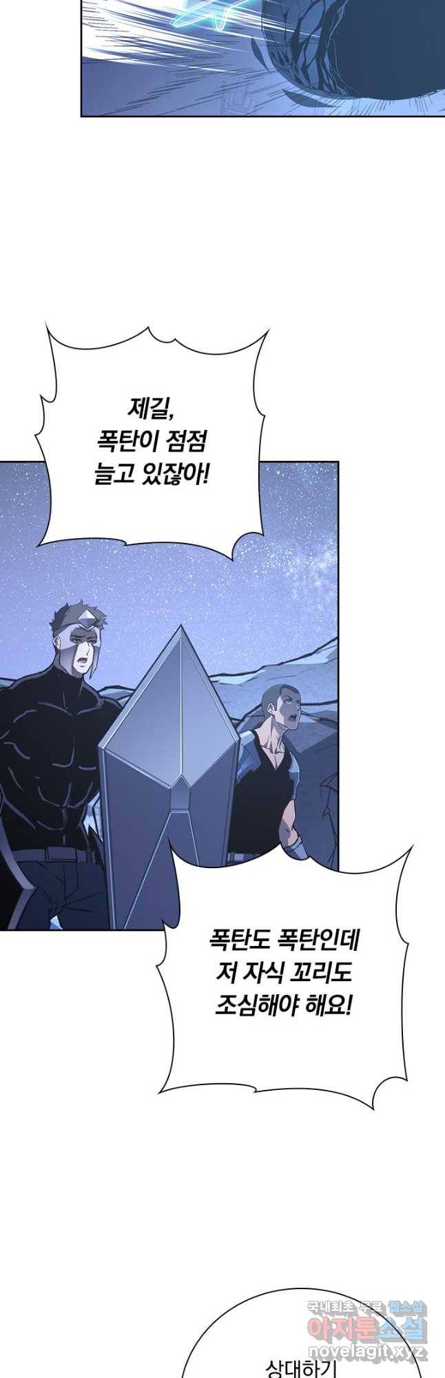 전설 헌터로 키워지는 중입니다 108화 21
