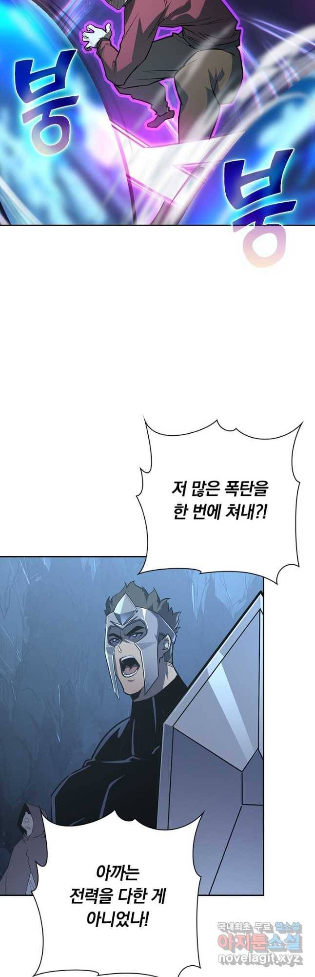 전설 헌터로 키워지는 중입니다 108화 28